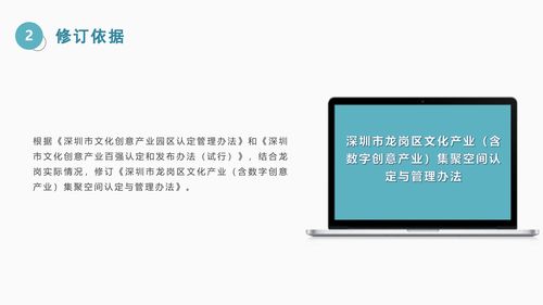 《深圳市龍崗區(qū)文化產業(yè)（含數字創(chuàng)意產業(yè)）集聚空間認定與管理辦法》政策解讀——數字文化創(chuàng)意軟件開發(fā)的機遇與要求