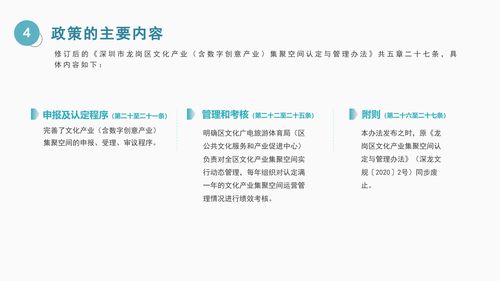 《深圳市龍崗區(qū)文化產業(yè)（含數字創(chuàng)意產業(yè)）集聚空間認定與管理辦法》政策解讀 聚焦數字文化創(chuàng)意軟件開發(fā)